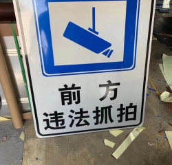 南昌交通標志牌定做