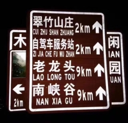 萍鄉(xiāng)交通標(biāo)志牌